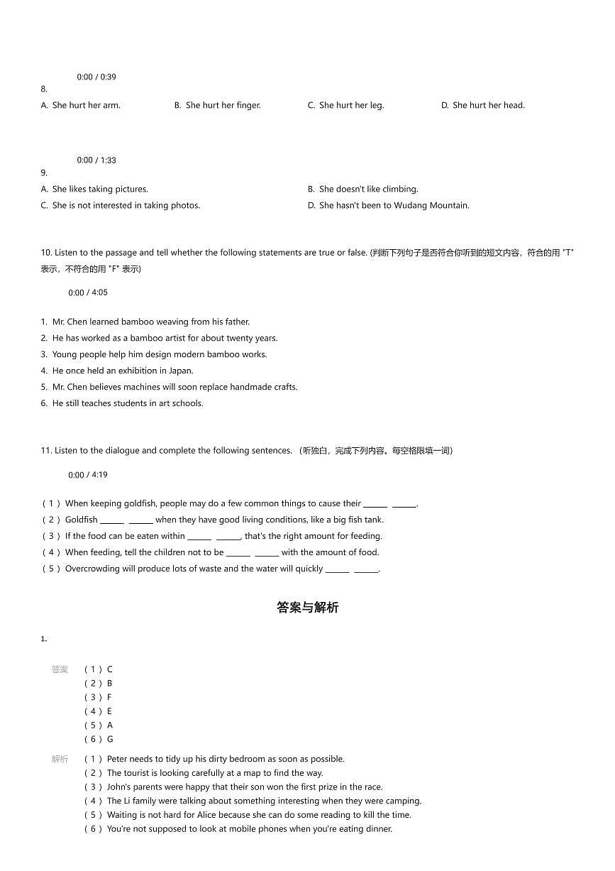 2025~2026学年上海徐汇区上海市位育初级中学初三上学期期中英语试卷11月部分（有答案解析）第2页