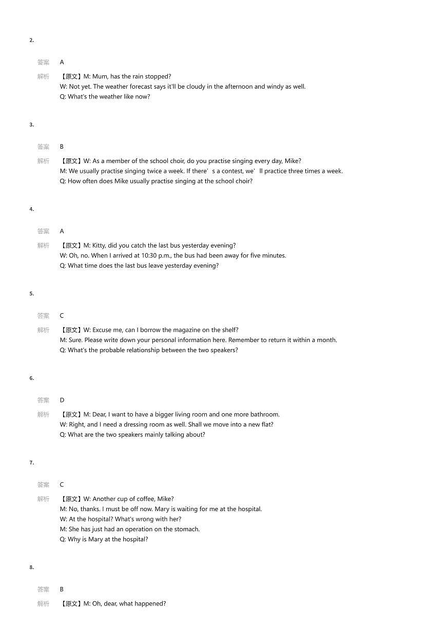 2025~2026学年上海徐汇区上海市位育初级中学初三上学期期中英语试卷11月部分（有答案解析）第3页