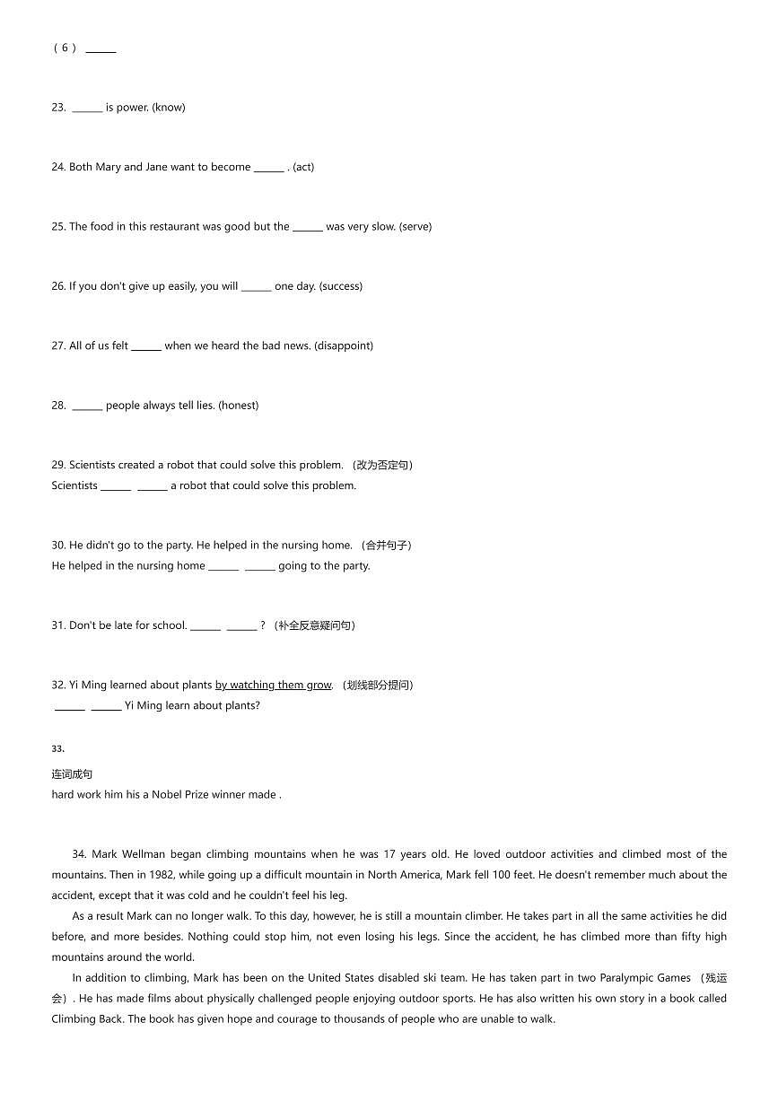 2025~2026学年上海浦东新区上海市进才中学北校初一上学期期中英语试卷（有答案解析）第3页
