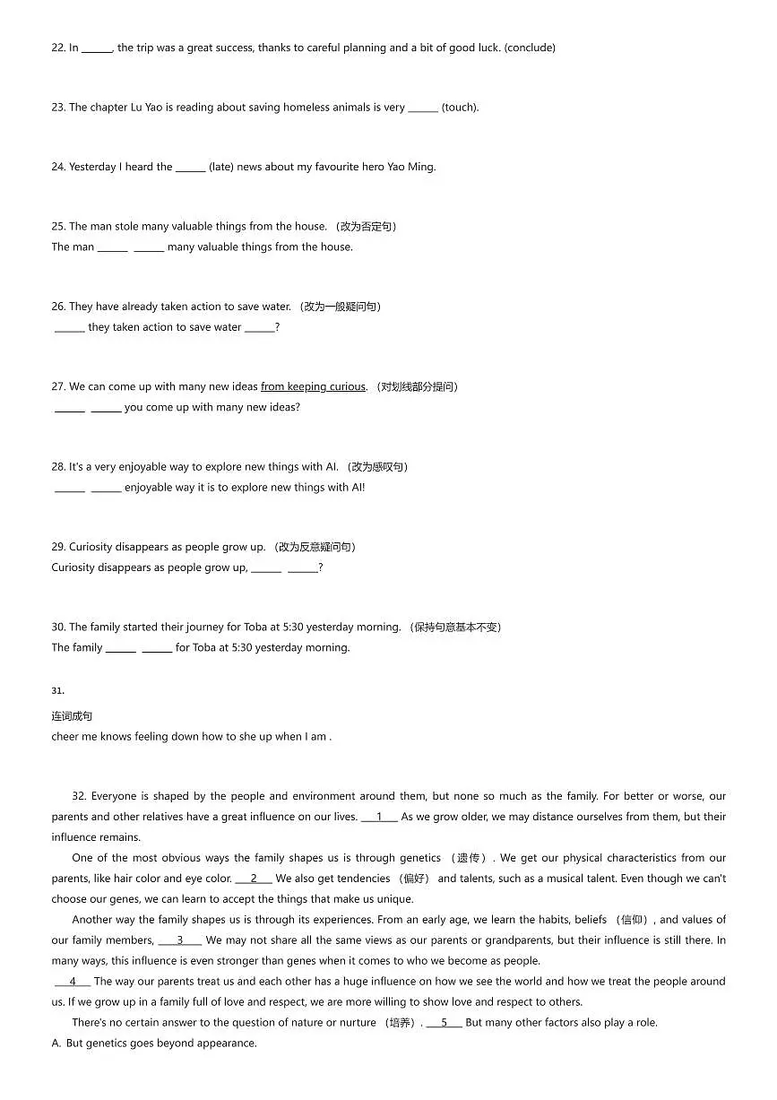 2025~2026学年上海宝山区初二上学期期中英语试卷（有答案解析）第3页