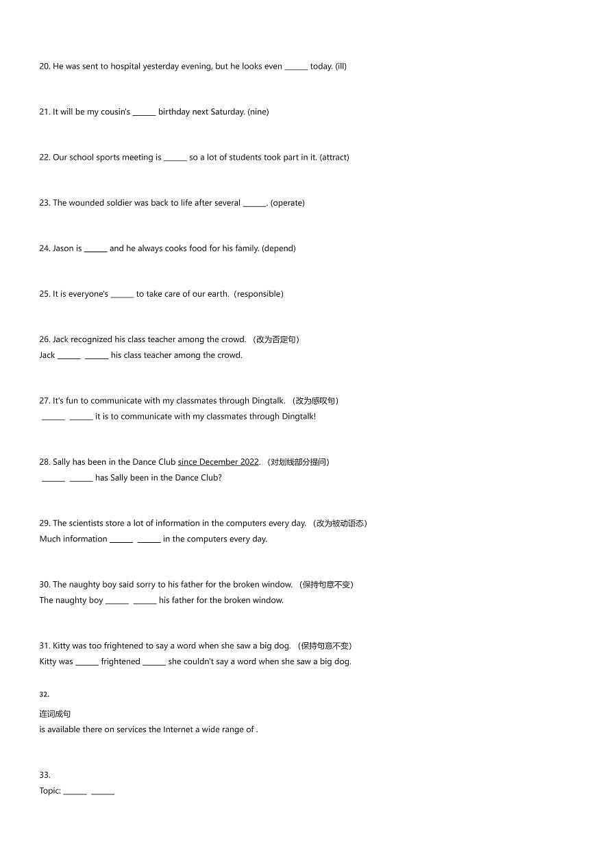 2025~2026学年上海嘉定区初三上学期期中英语试卷七校联考（有答案解析）第3页