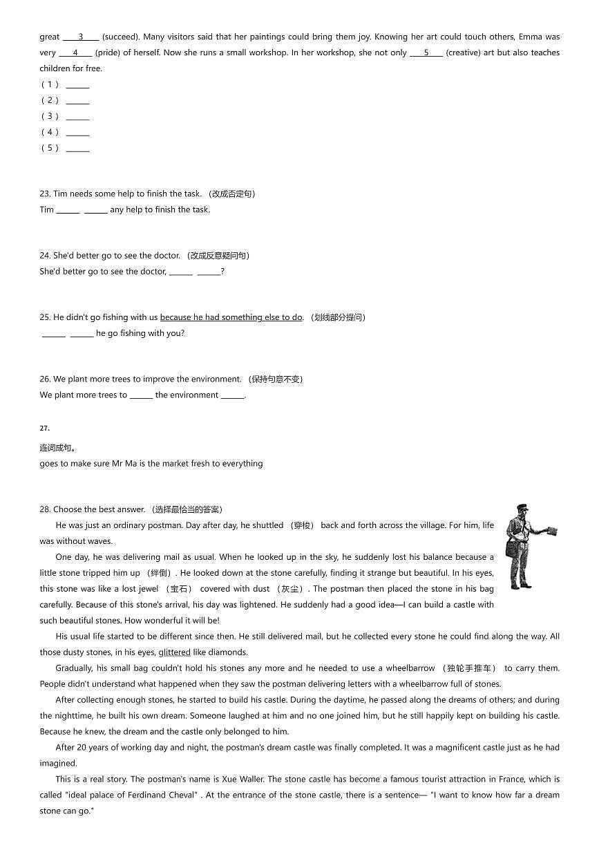 2025~2026学年上海浦东新区上海市建平中学初一上学期期中英语试卷（东校）（有答案解析）第3页