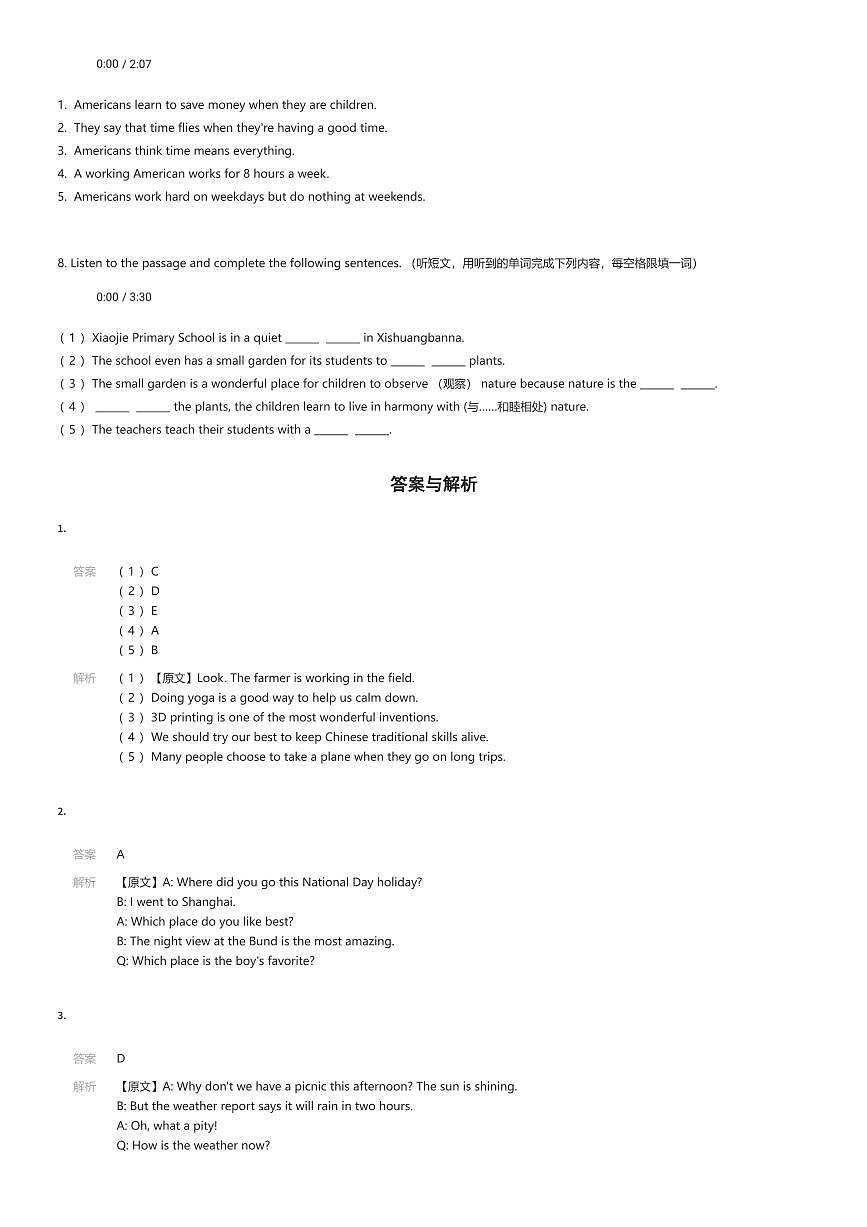 2025~2026学年上海浦东新区上海市建平中学初一上学期期中英语试卷（东校）部分（有答案解析）第2页