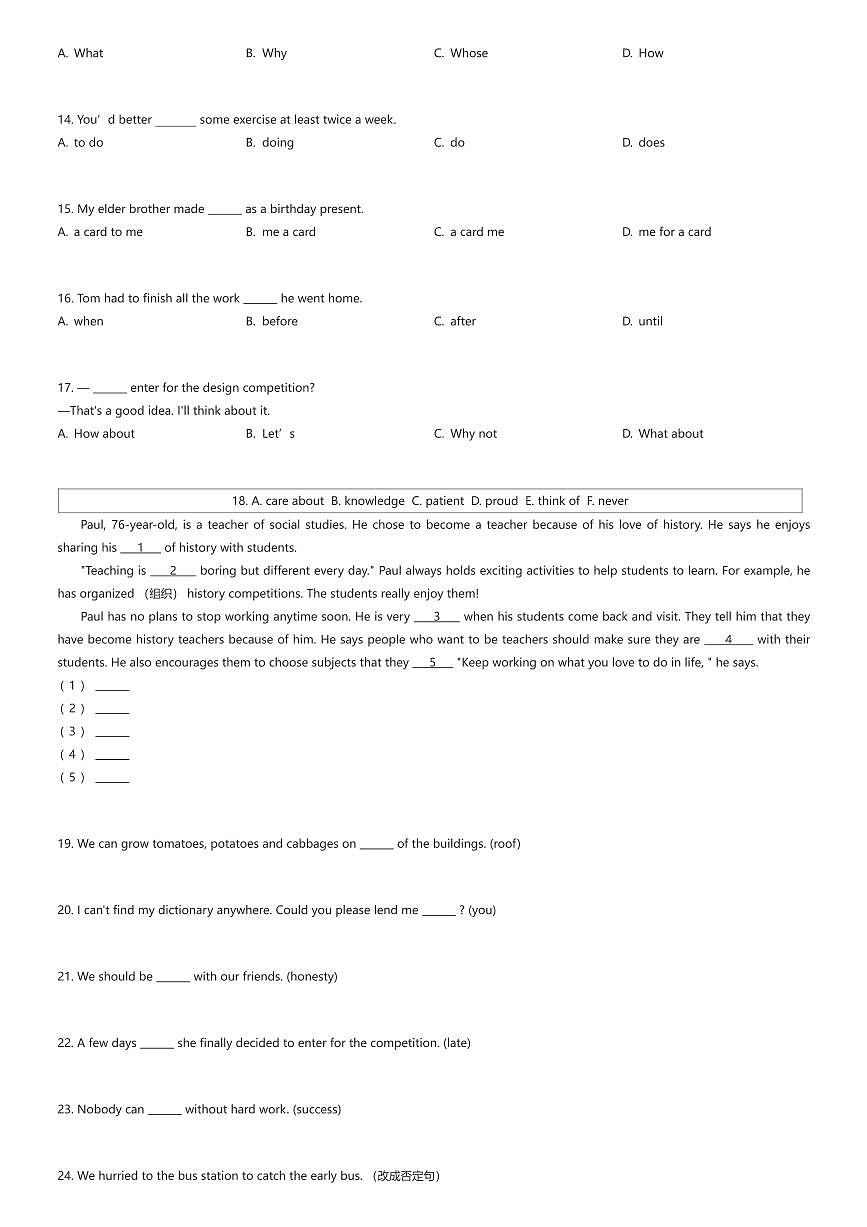 2025~2026学年上海浦东新区初一上学期期中英语试卷川沙新镇（有答案解析）第2页
