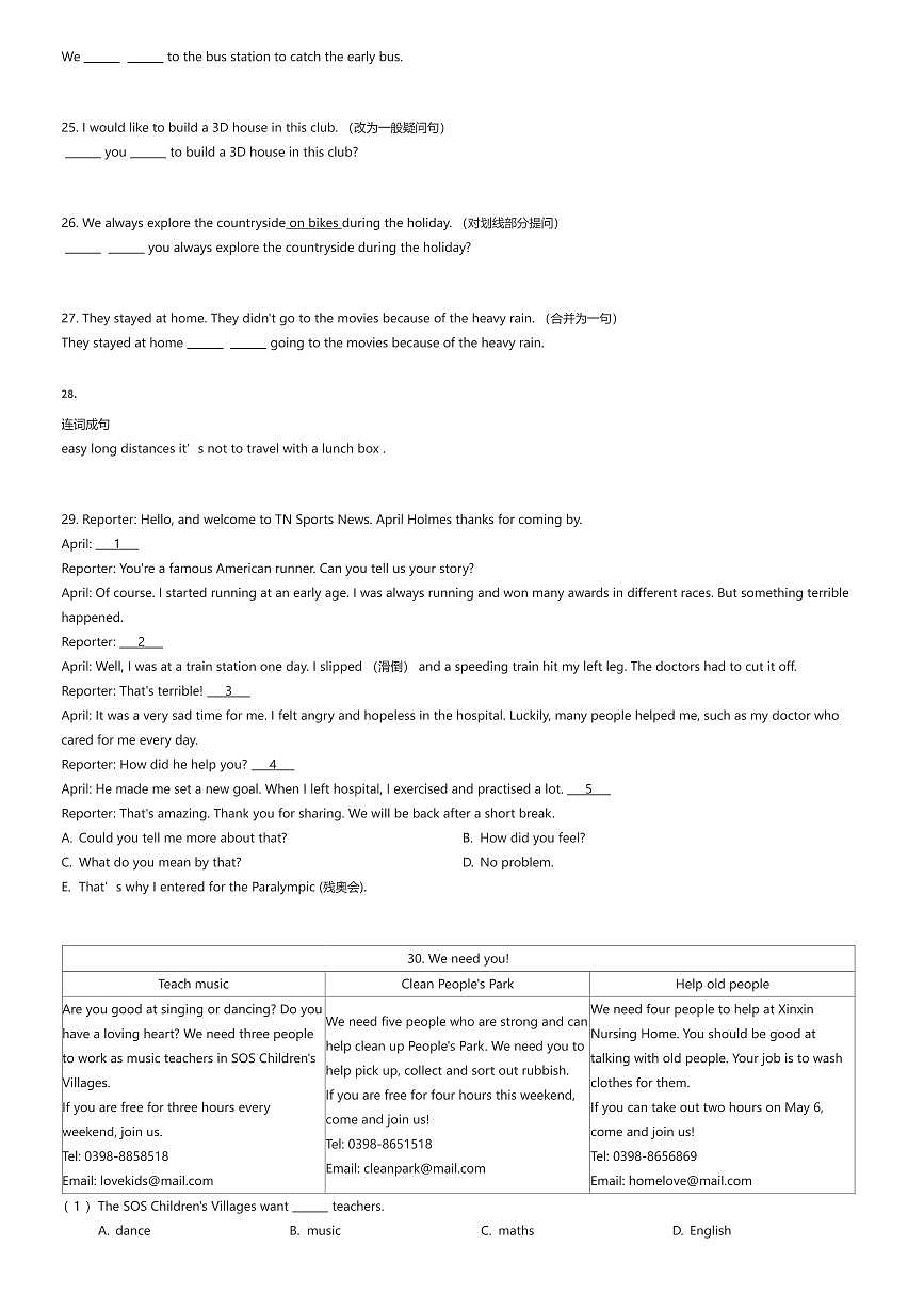 2025~2026学年上海浦东新区初一上学期期中英语试卷川沙新镇（有答案解析）第3页