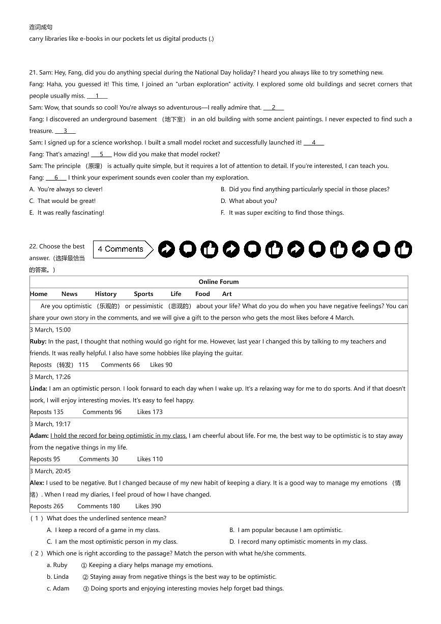 2025~2026学年上海闵行区上海市实验学校西校初二上学期期中英语试卷（有答案解析）第3页