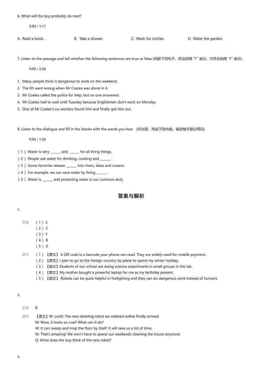 2025~2026学年上海徐汇区上海市位育初级中学初二上学期期中英语试卷11月部分（有答案解析）第2页