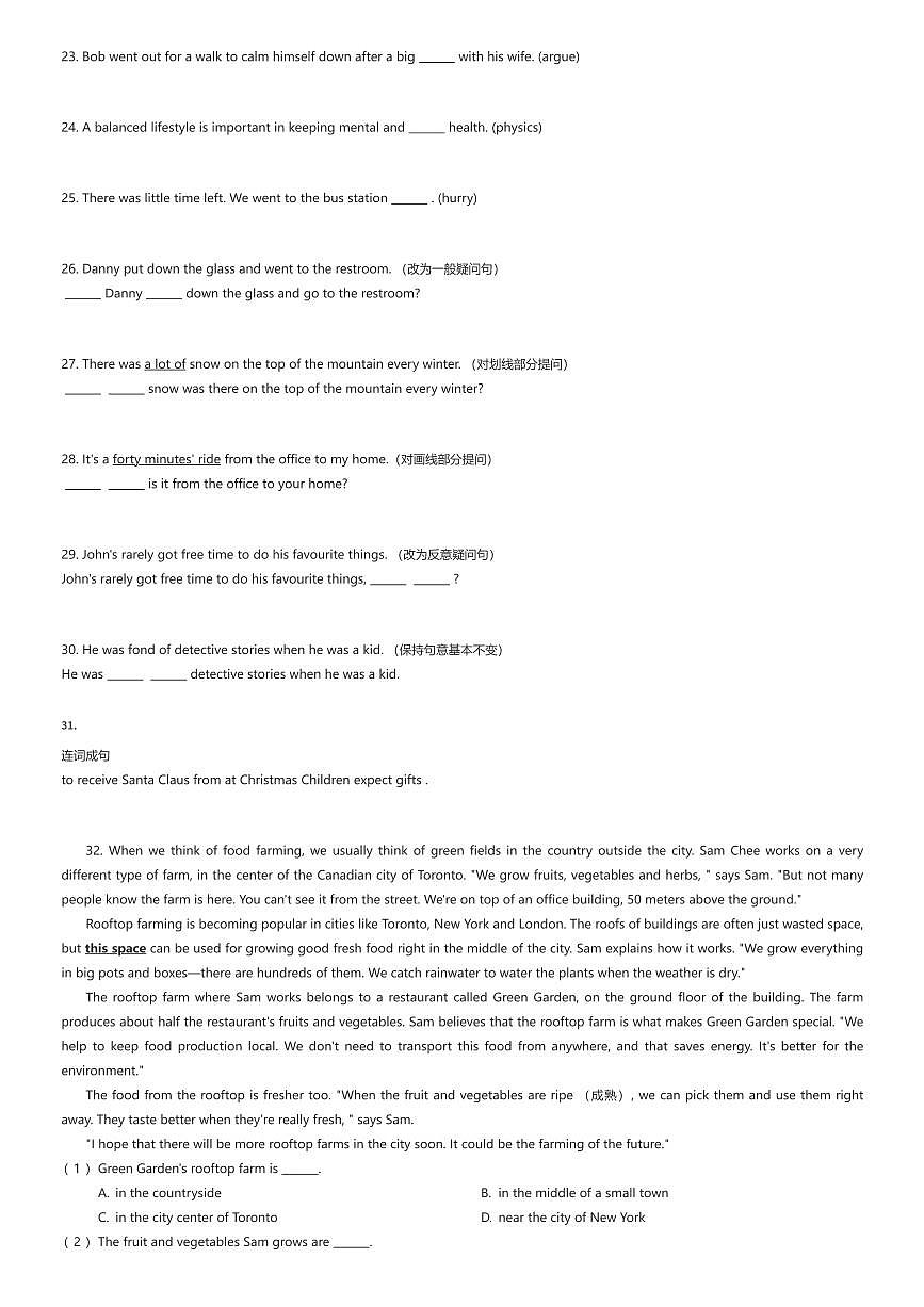 2025~2026学年上海徐汇区初二上学期期中英语试卷（有答案解析）第3页