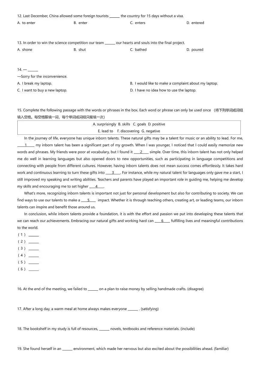 2025~2026学年上海徐汇区上海市位育初级中学初二上学期期中英语试卷11月（有答案解析）第2页
