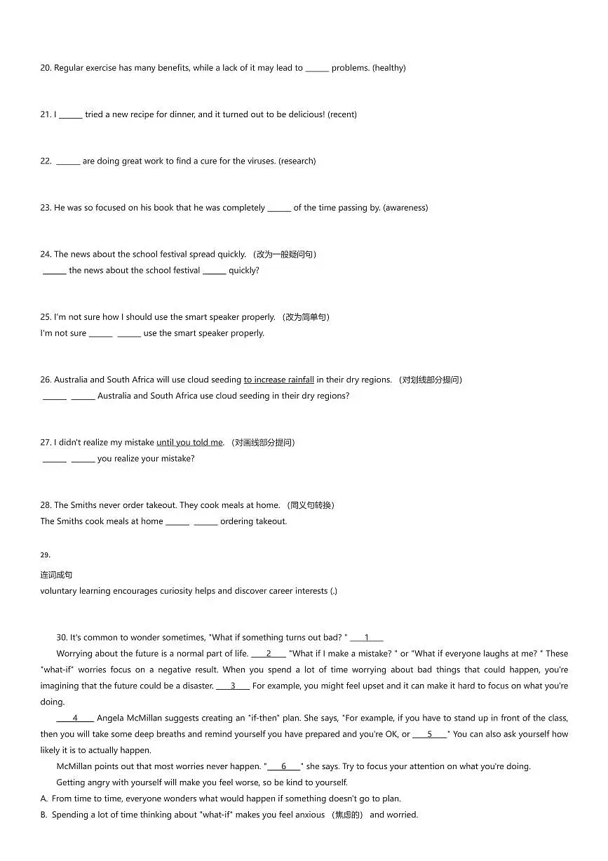 2025~2026学年上海徐汇区上海市位育初级中学初二上学期期中英语试卷11月（有答案解析）第3页