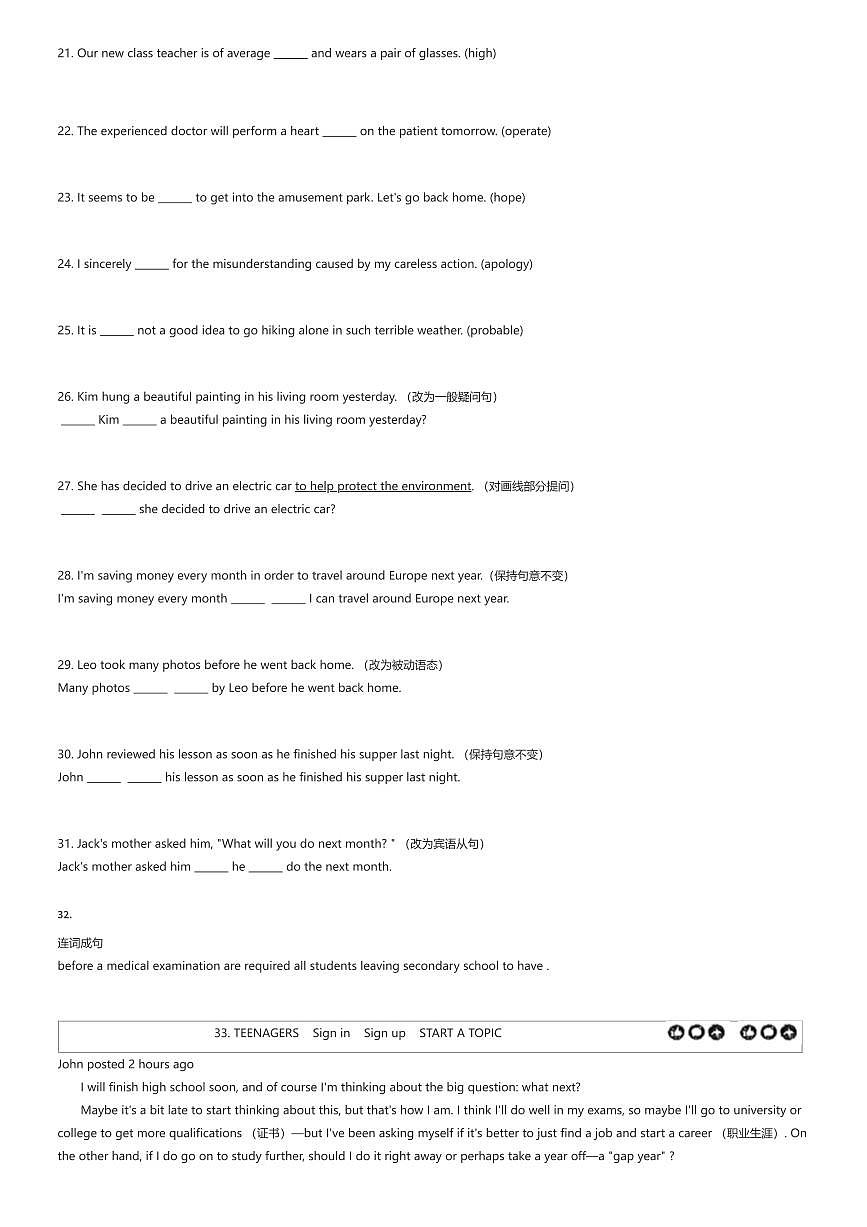 2025~2026学年上海普陀区初三上学期期中英语试卷（有答案解析）第3页