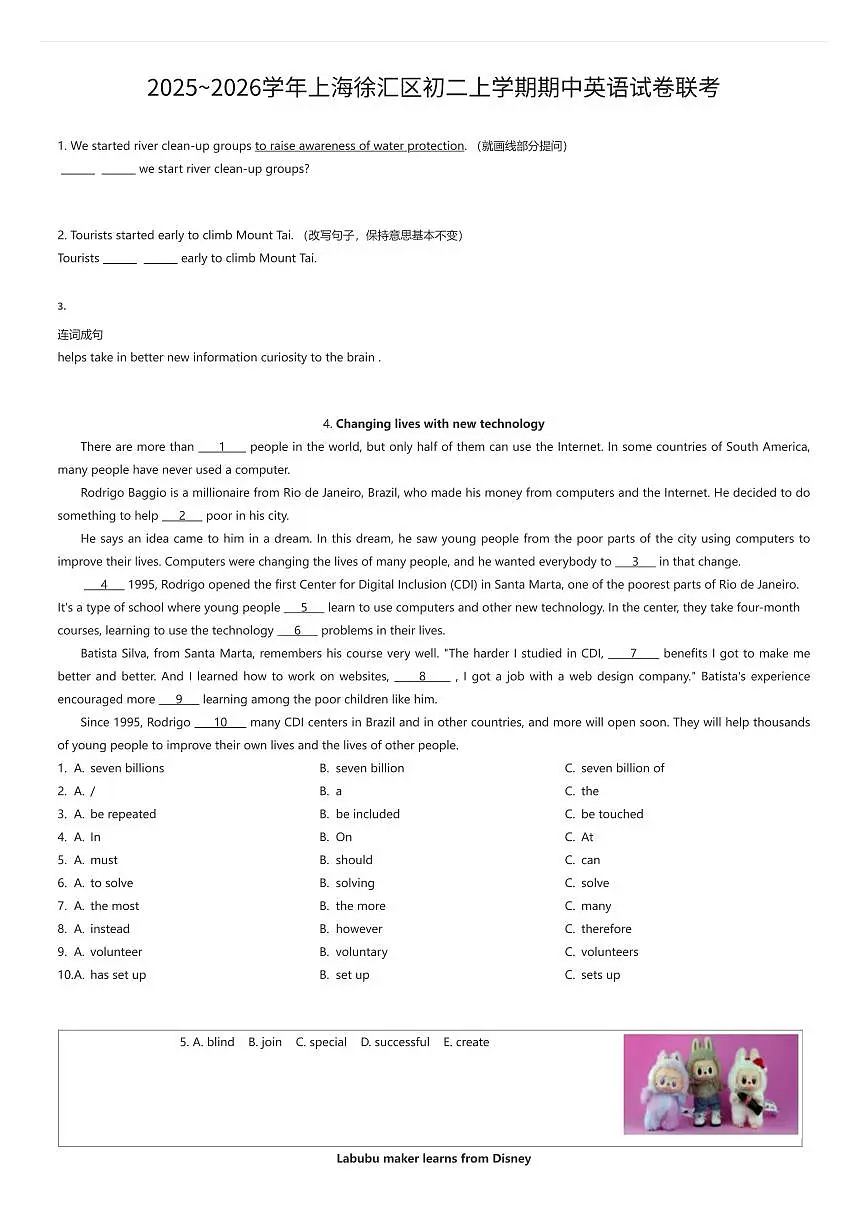 2025~2026学年上海徐汇区初二上学期期中英语试卷联考（有答案解析）第1页
