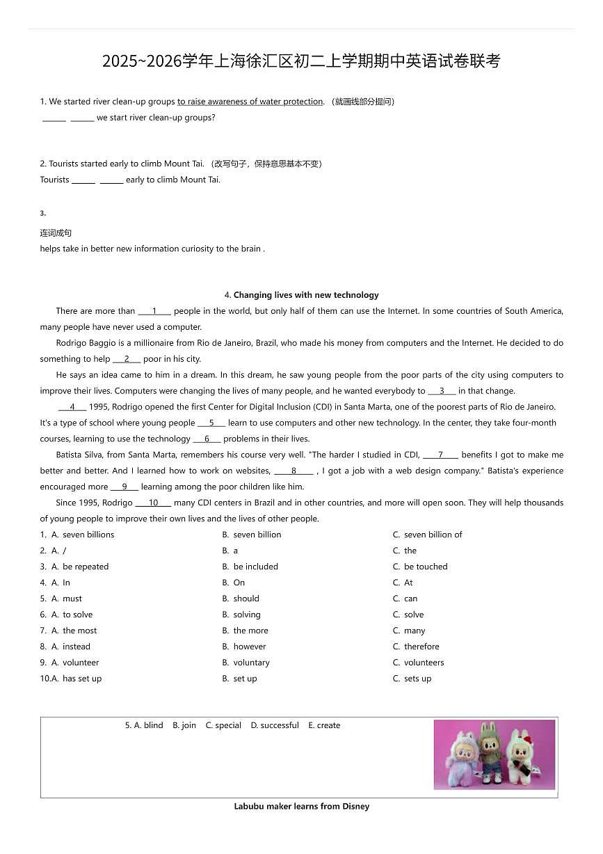 2025~2026学年上海徐汇区初二上学期期中英语试卷联考（有答案解析）第1页