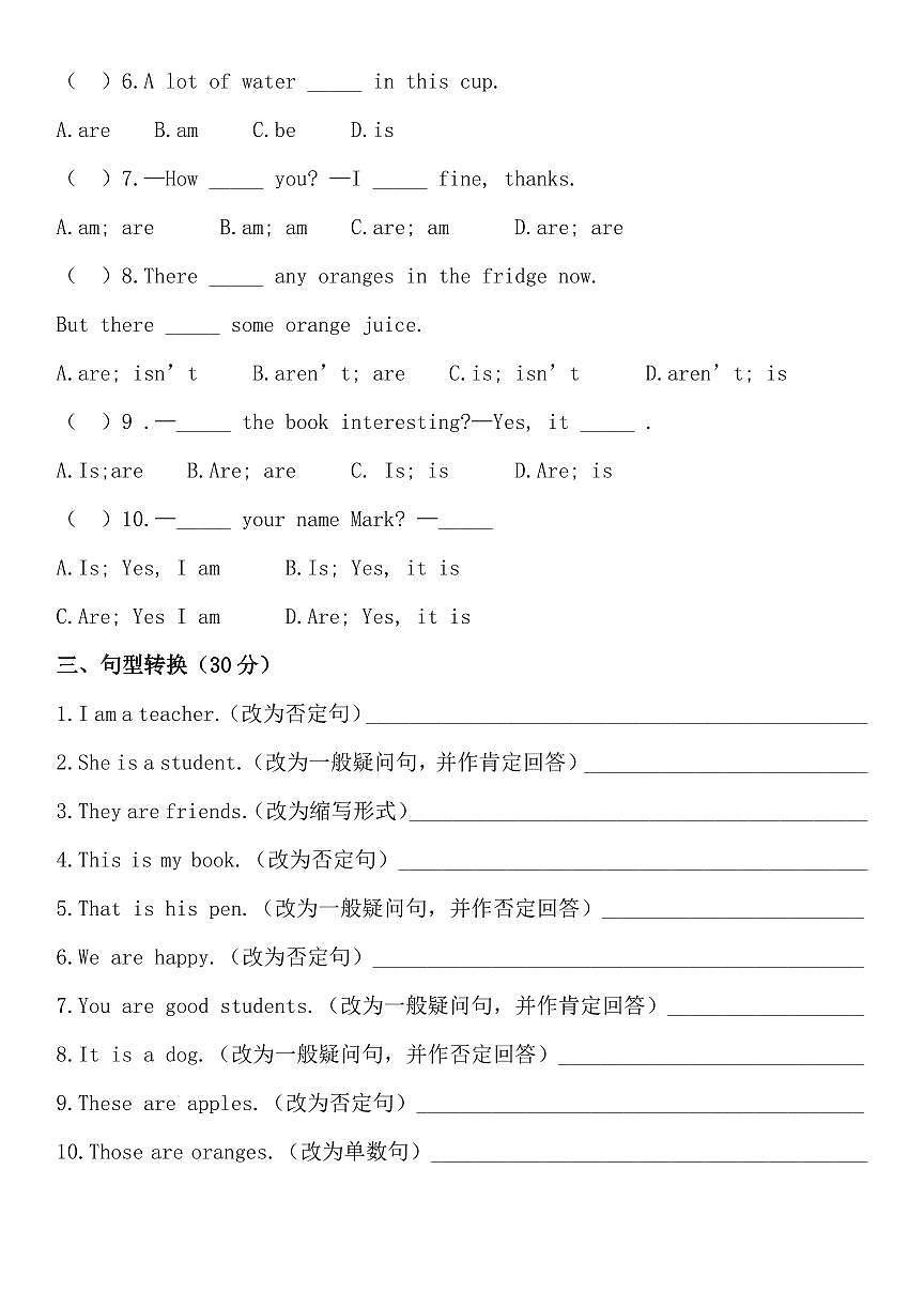 2024版人教版七年级上册英语语法每日一练含答案第2页