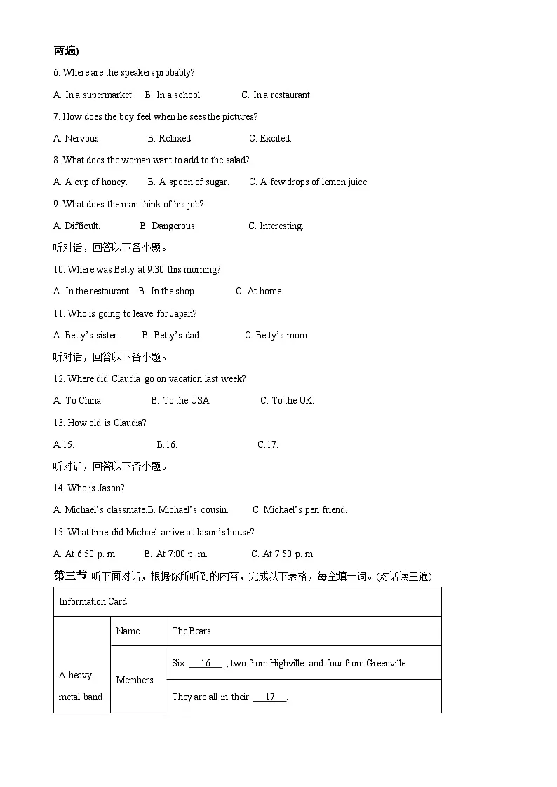 福建省福州市第十九中学九年级下学期期中英语试题（解析版）-A4第2页