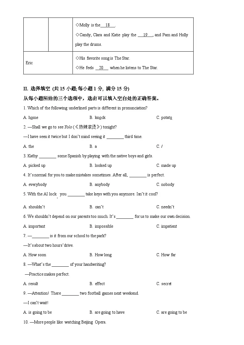 福建省福州市第十九中学九年级下学期期中英语试题（原卷版）-A4第3页