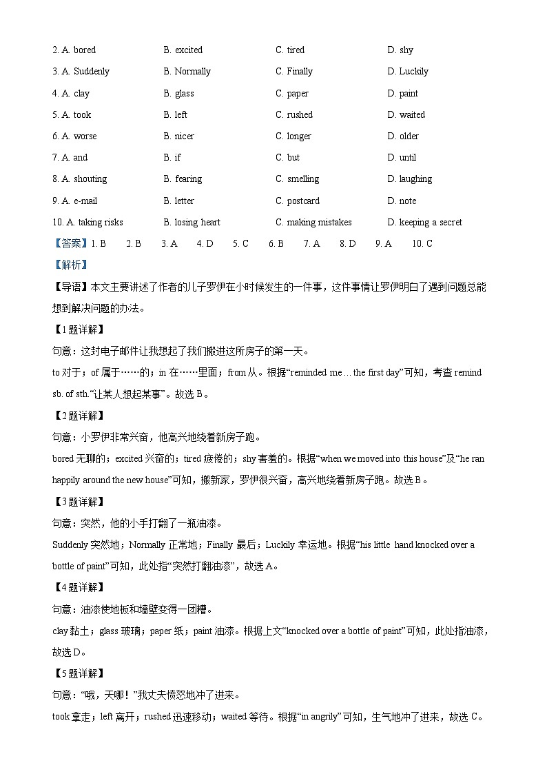 甘肃省兰州市红古区九年级上学期期末英语试题（解析版）-A4第3页