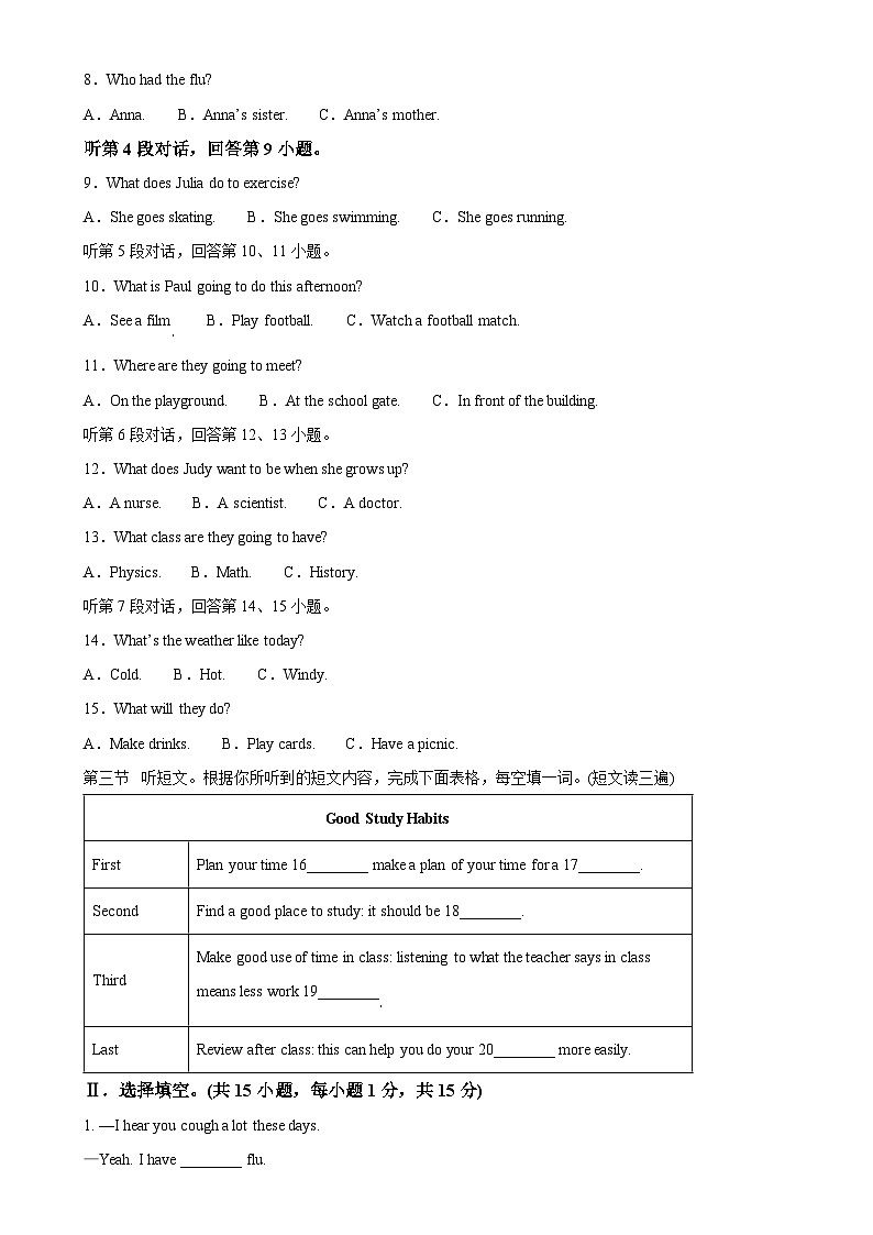 福建省福州市三牧中学八年级上学期期中英语试卷（原卷版）-A4第2页