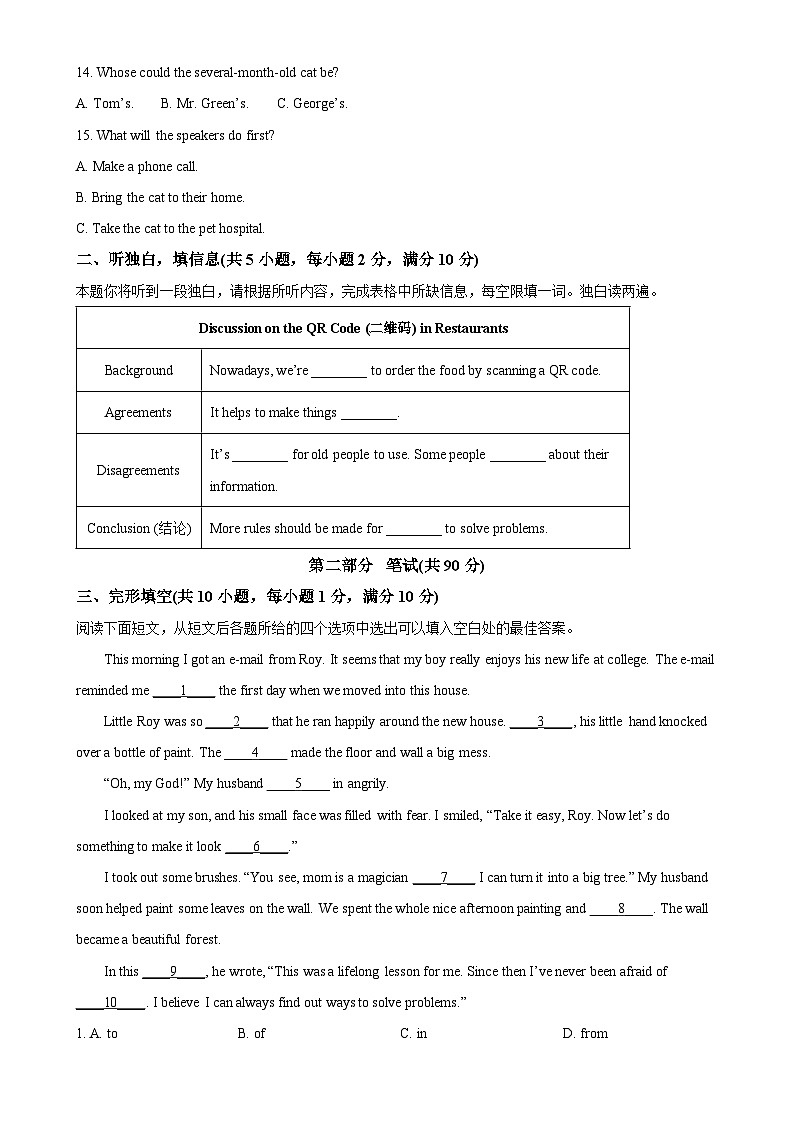 甘肃省兰州市红古区九年级上学期期末英语试题（原卷版）-A4第2页
