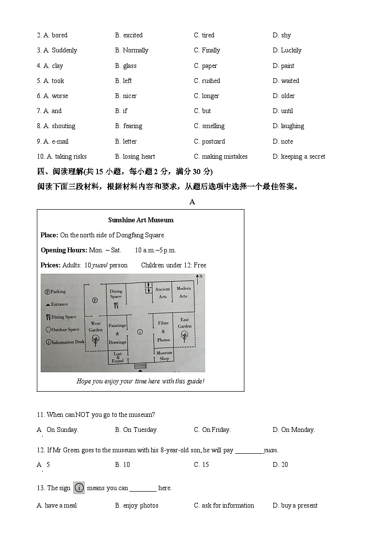 甘肃省兰州市红古区九年级上学期期末英语试题（原卷版）-A4第3页