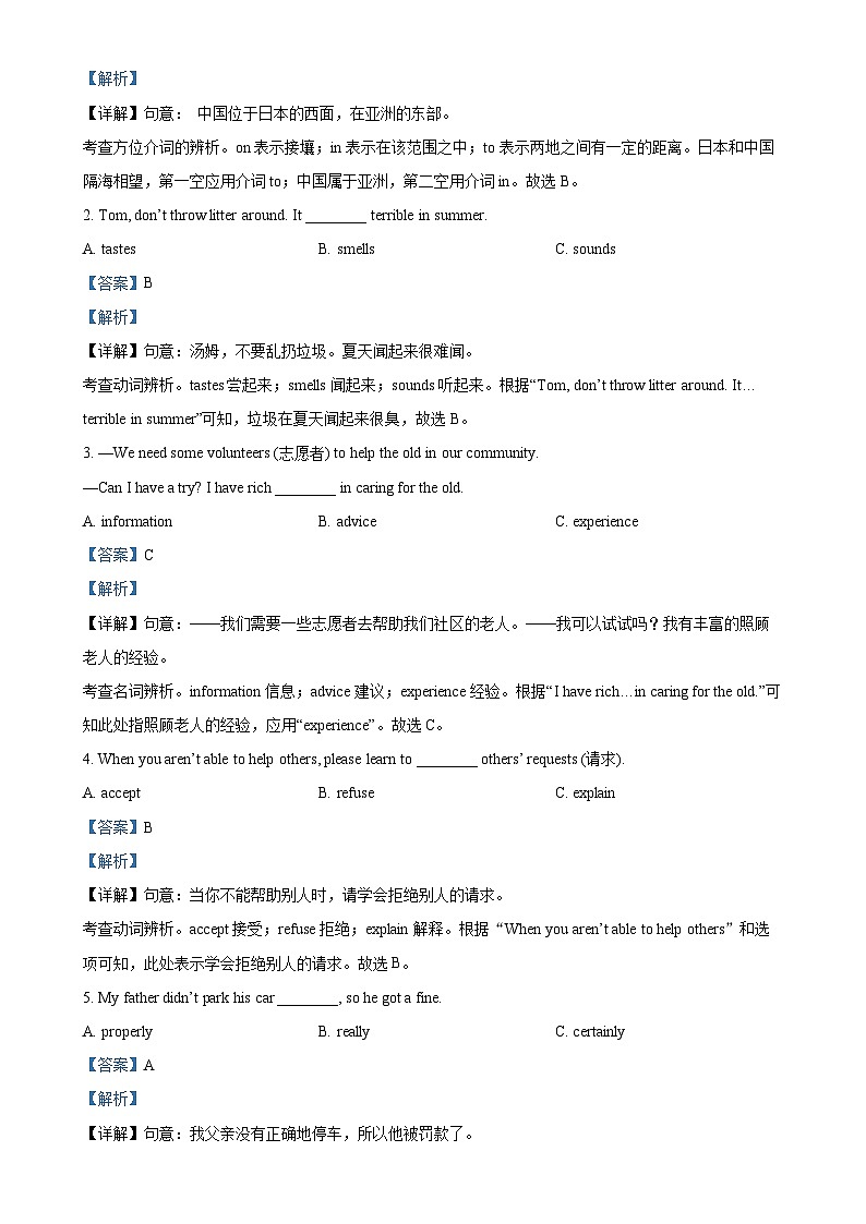 福建省福州马尾区三牧中学八年级下学期期中考英语试题（解析版）-A4第3页