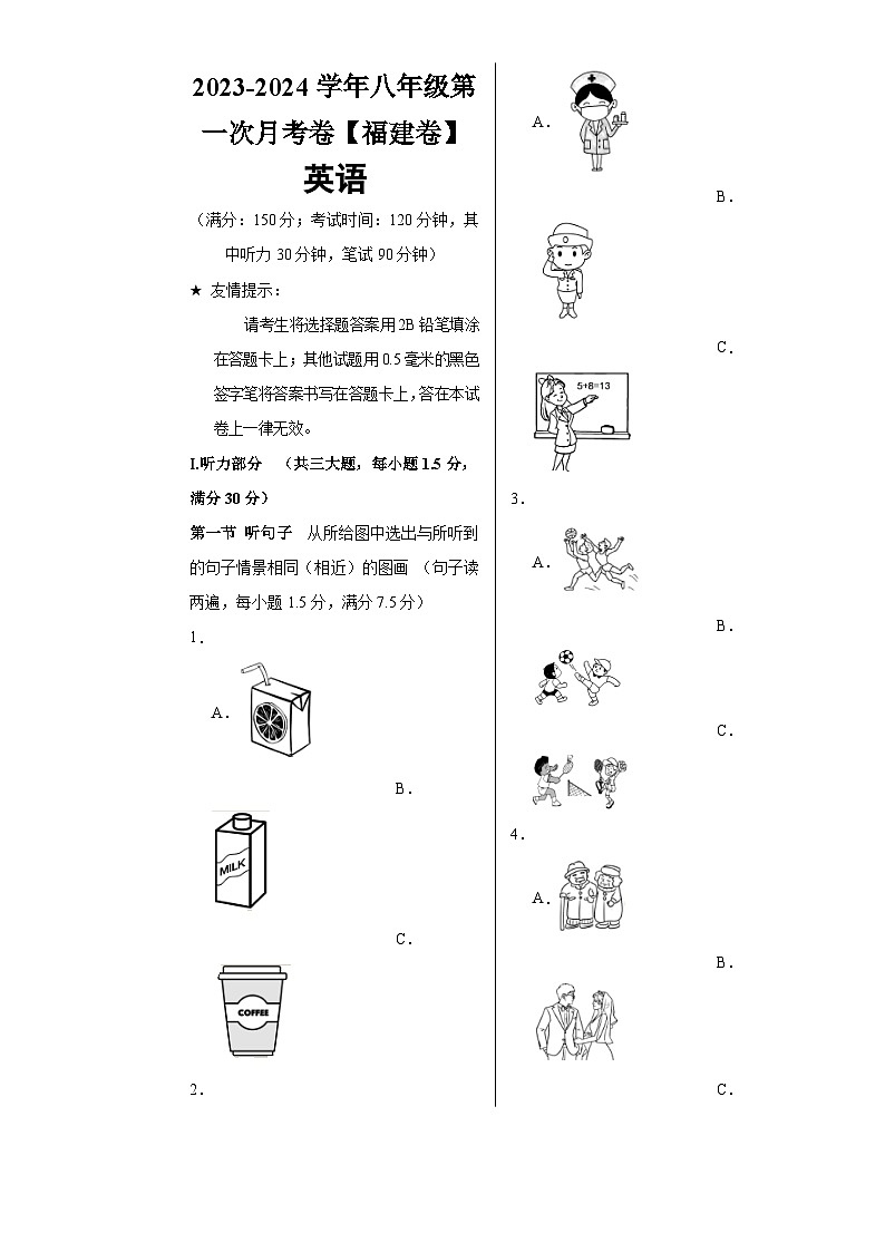 八年级英语第一次月考卷（考试版A3）【测试范围：仁爱版八下Unit 5】（福建专用）-A4第1页