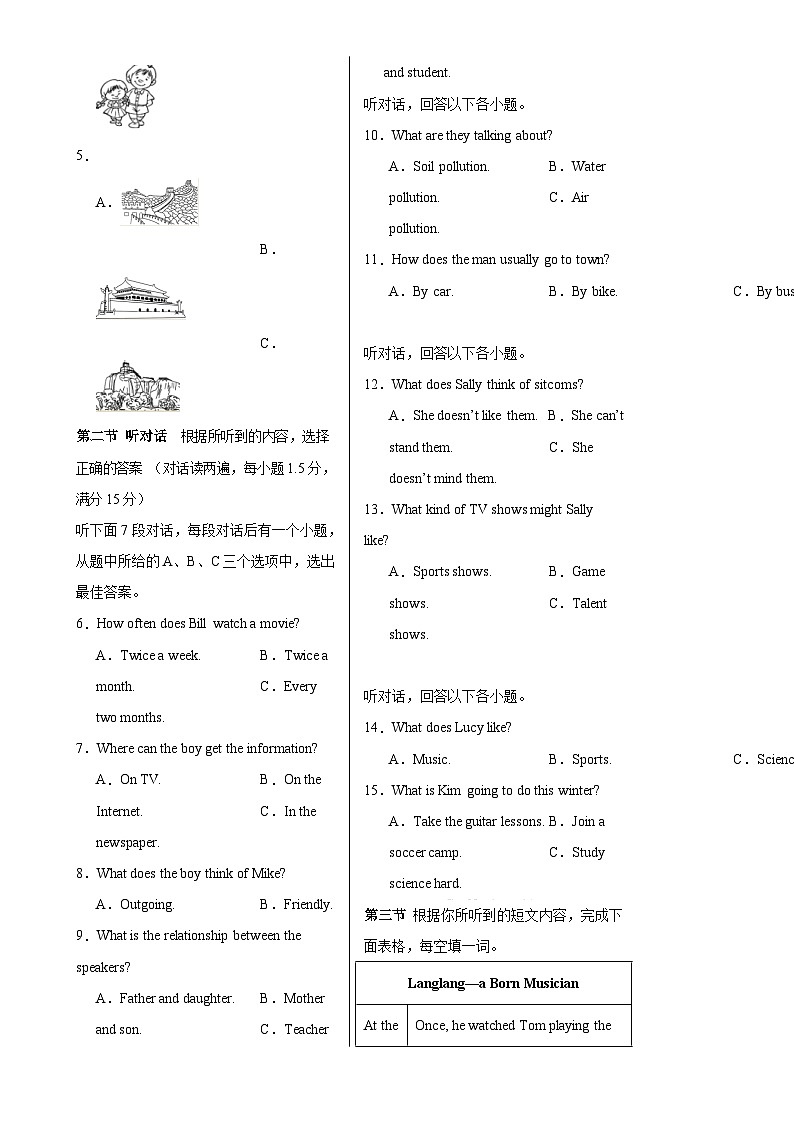 八年级英语第一次月考卷（考试版A3）【测试范围：仁爱版八下Unit 5】（福建专用）-A4第2页