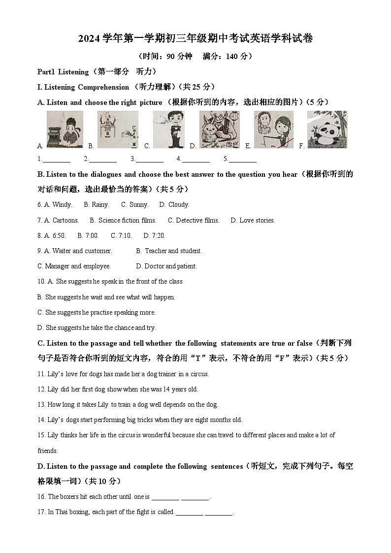 精品解析：上海市华二前滩五校联考2024-2025学年九年级上学期期中考试英语试卷（原卷版）-A4第1页