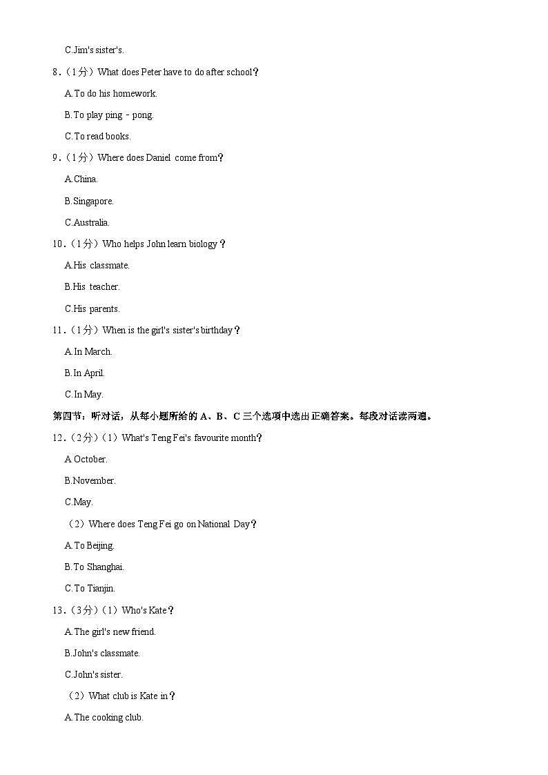 2024-2025学年甘肃省兰州新区七年级（上）期末英语试卷-A4第2页