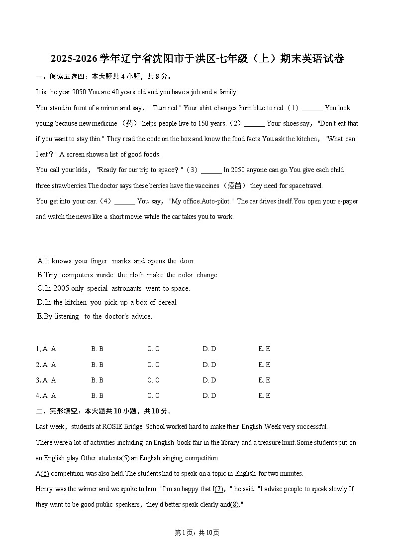 2025-2026学年辽宁省沈阳市于洪区七年级（上）期末英语试卷-自定义类型第1页