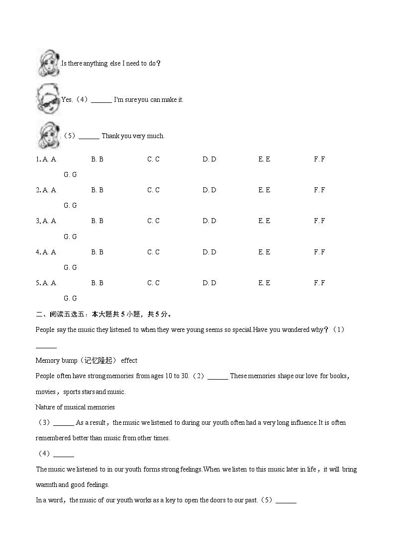 2025-2026学年青海省西宁市九年级（上）期末英语试卷-自定义类型第2页