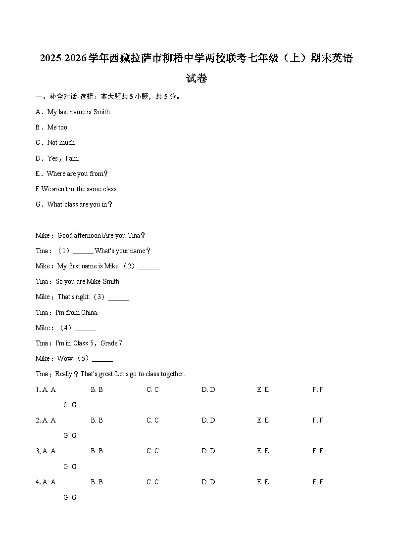 2025-2026学年西藏拉萨市柳梧中学两校联考七年级（上）期末英语试卷-自定义类型第1页