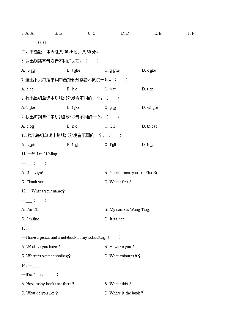 2025-2026学年西藏拉萨市柳梧中学两校联考七年级（上）期末英语试卷-自定义类型第2页