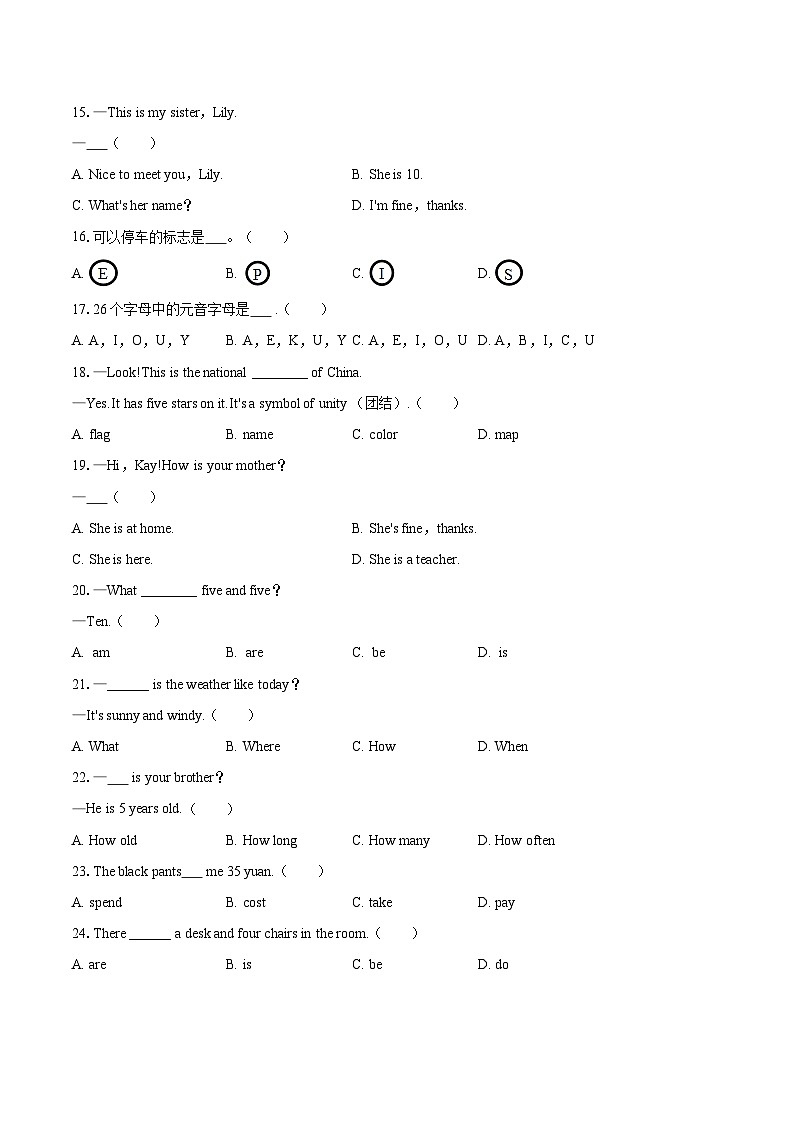 2025-2026学年西藏拉萨市柳梧中学两校联考七年级（上）期末英语试卷-自定义类型第3页
