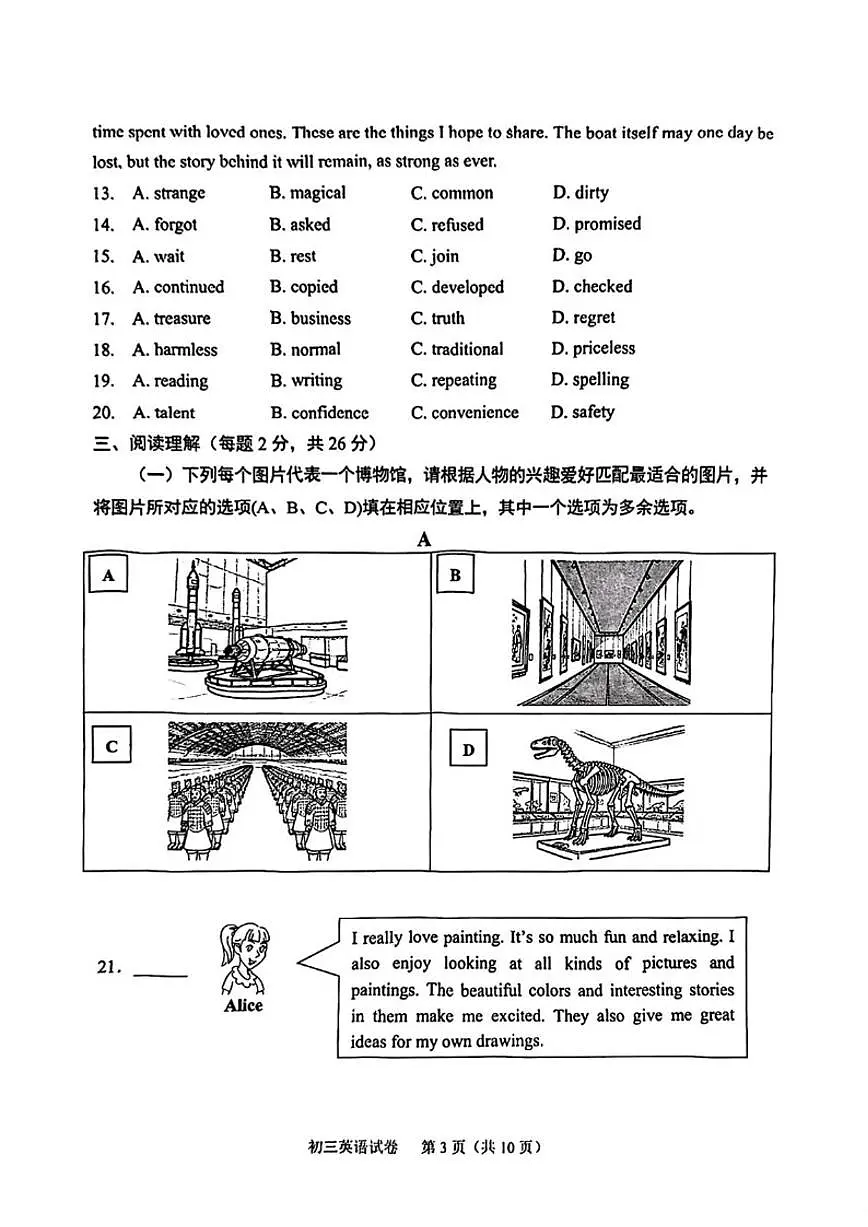 2025-2026学年北京市石景山区上学期九年级期末英语（无答案）试卷第3页