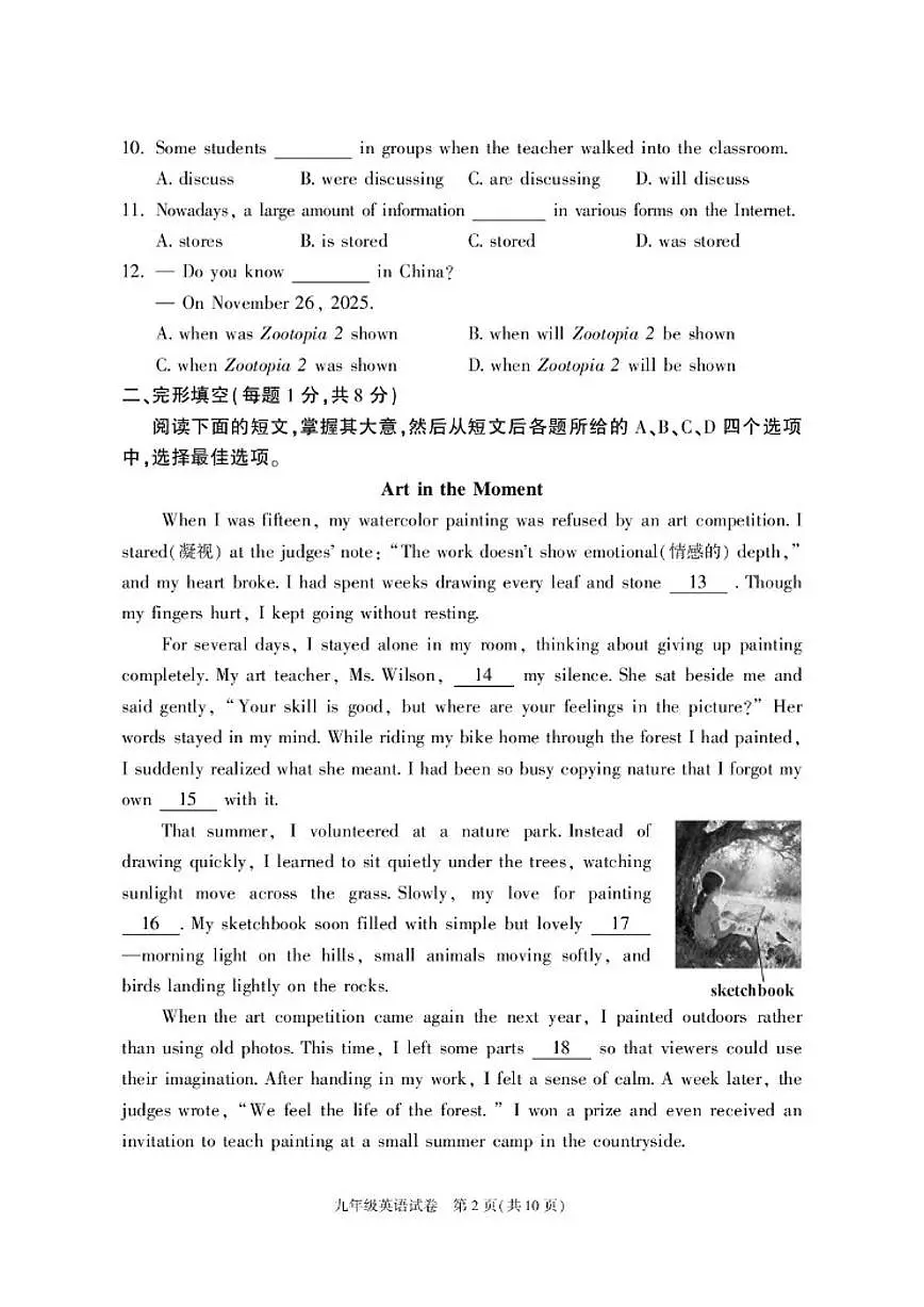 2025-2026学年北京市朝阳区九年级上学期期末英语试卷（含答案）第2页