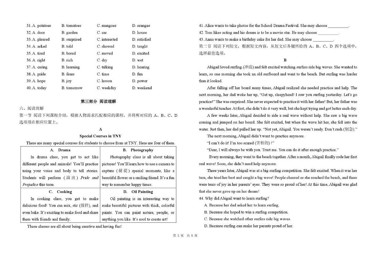 2024-2025学年北京实验学校（海淀）七年级上学期英语期末考试（无答案）第3页