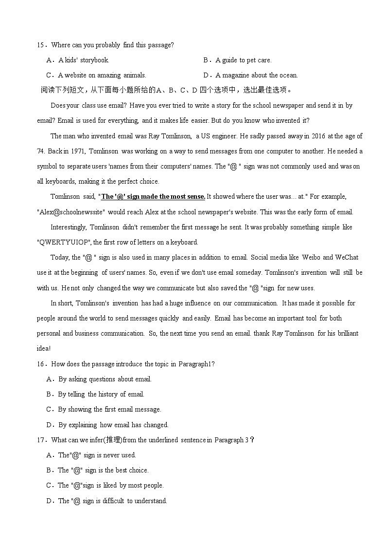 广东省深圳市罗湖区2025年八年级上学期期末英语试卷附答案第3页