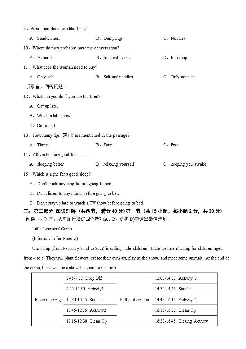 浙江省杭州市2025年八年级上学期期末考试英语试题附答案第2页