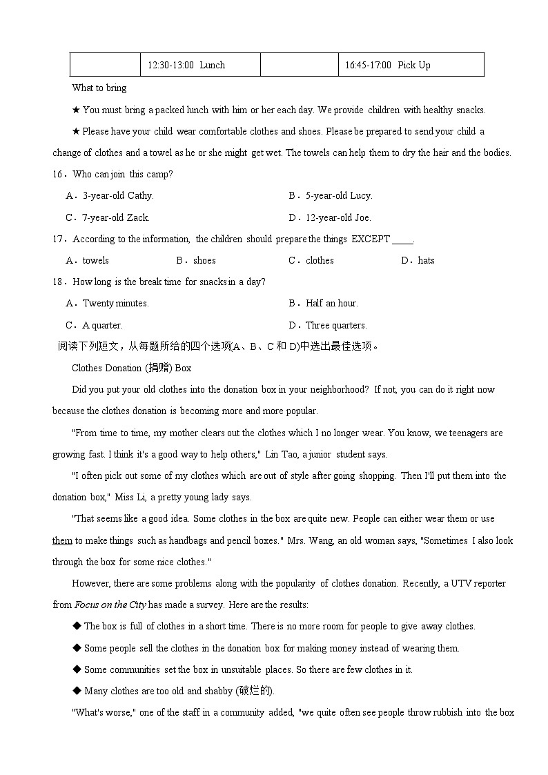 浙江省杭州市2025年八年级上学期期末考试英语试题附答案第3页
