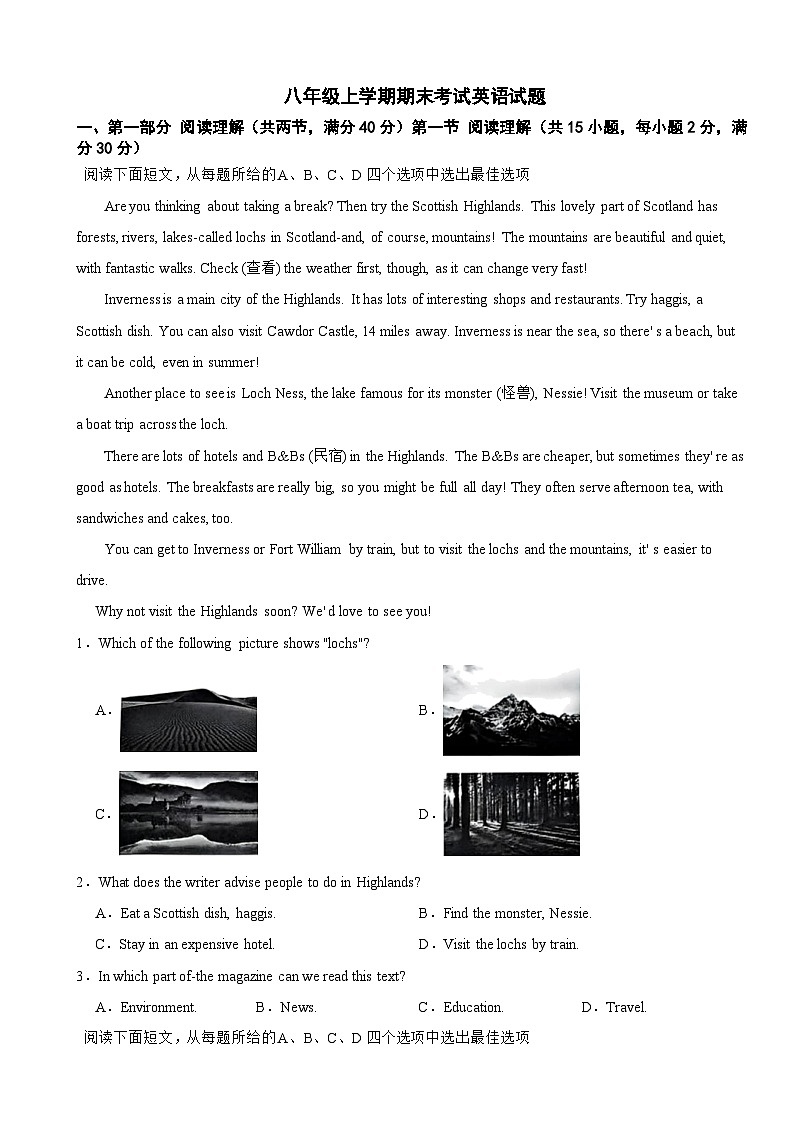 浙江省杭州市滨江区2025年八年级上学期期末考试英语试题附答案第1页