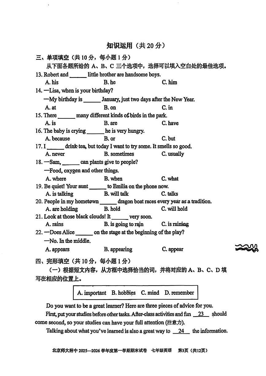 北京师范大学附属中学2025-2026学年上学期七年级1月期末英语试题第3页