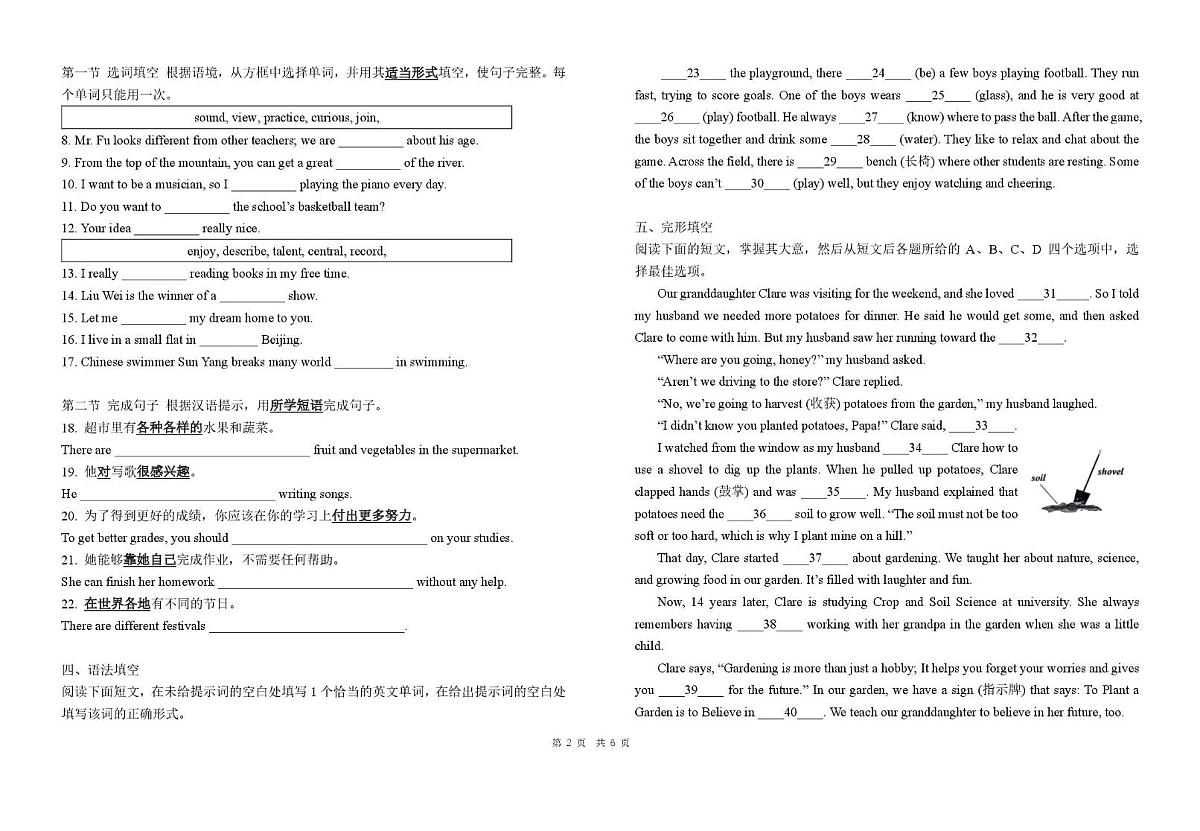 北京实验学校（海淀）2024-2025学年七年级上学期英语期末考试第2页