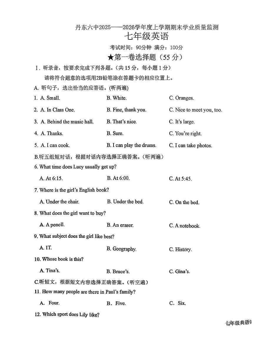 辽宁省丹东市第六中学2025-2026学年七年级上学期期末英语试题第1页