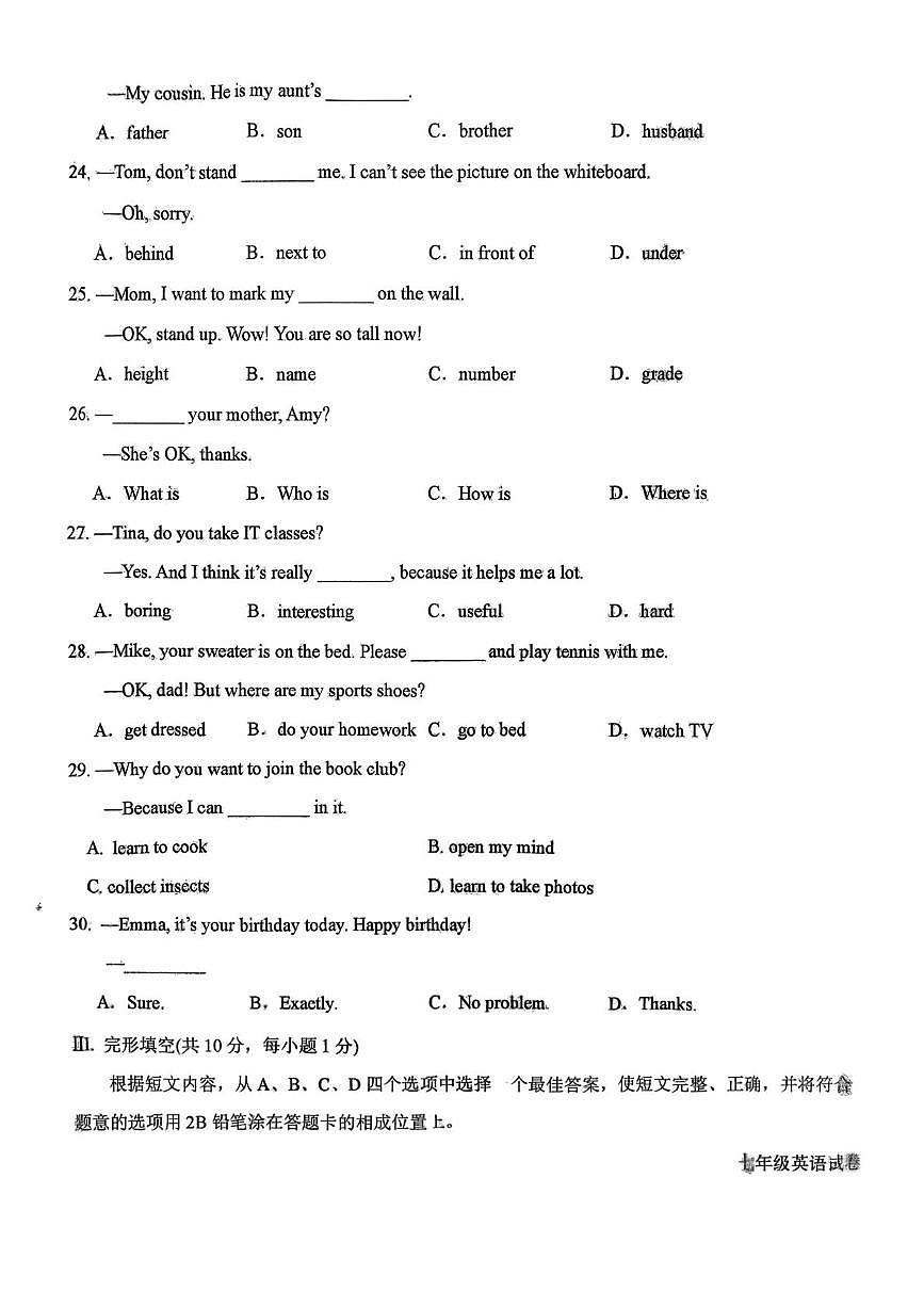 辽宁省丹东市第六中学2025-2026学年七年级上学期期末英语试题第3页