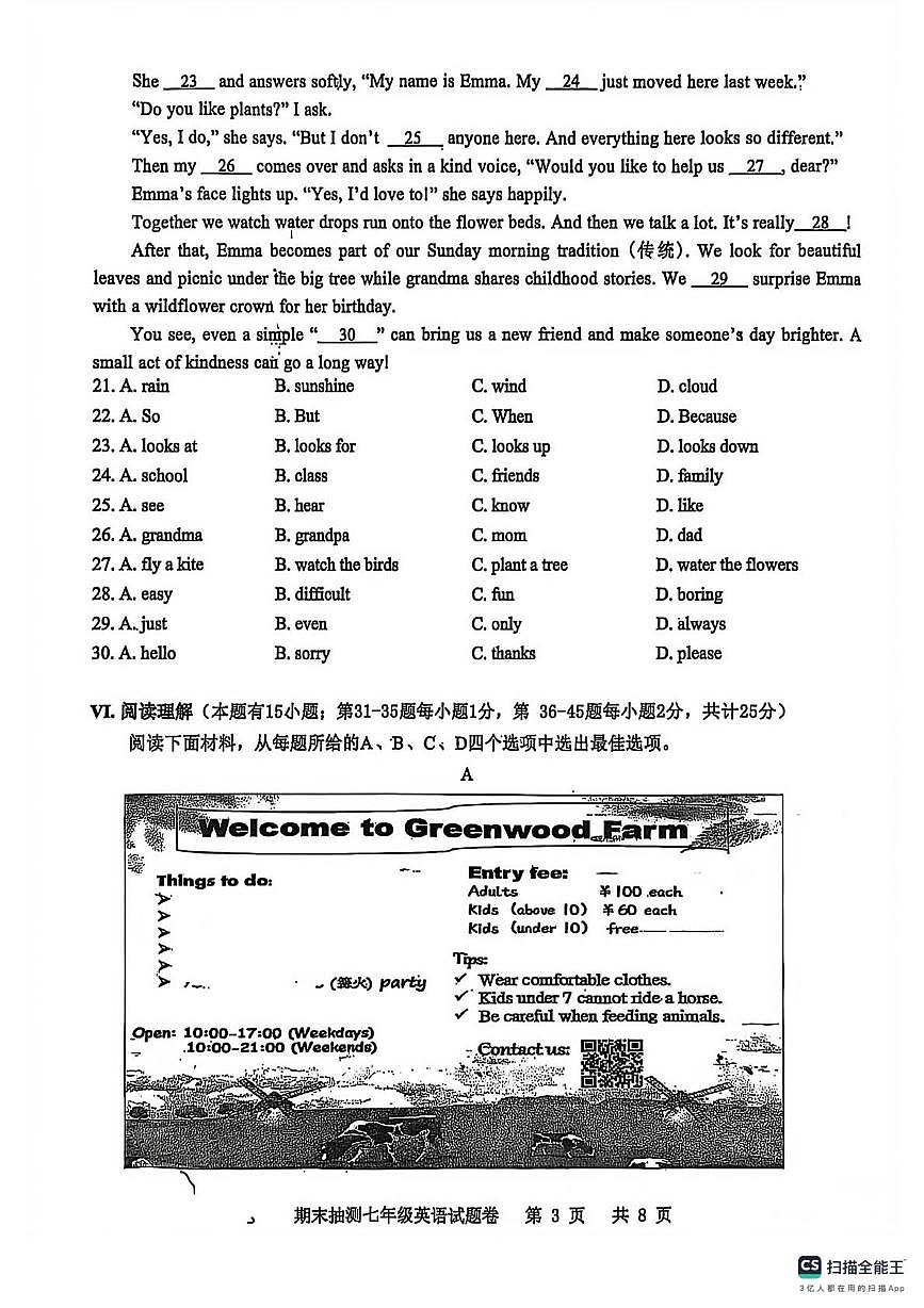 浙江省宁波市南三县 2025-2026学年七年级上学期1月期末英语试题第3页