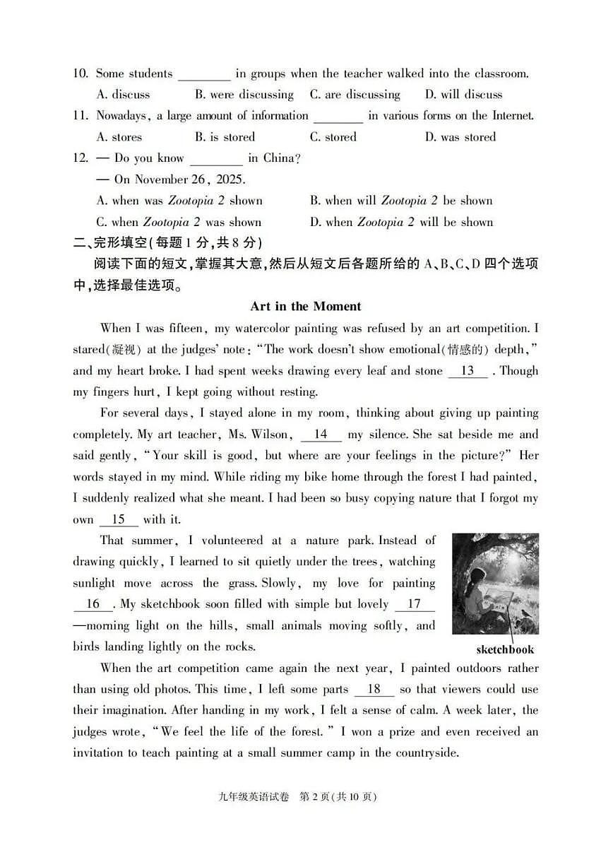 北京市朝阳区2025-2026学年第一学期九年级期末检测 英语试题+答案第2页