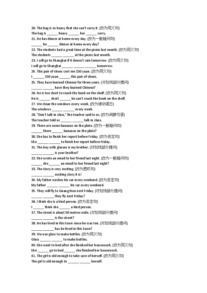期末复习之改写句子专项练习100题 -2025-2026学年外研版八年级英语上册第2页