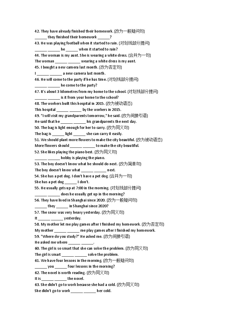 期末复习之改写句子专项练习100题 -2025-2026学年外研版八年级英语上册第3页
