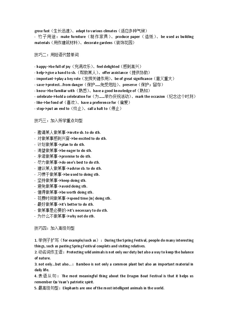 U4-U6期末作文教案专题精讲 2025-2026学年外研版英语七年级上册第3页